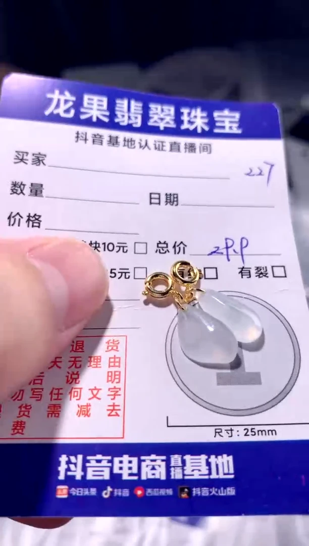 颈饰未镶嵌翡翠比较随形水滴227
