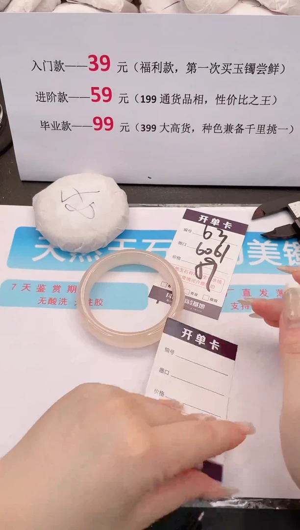 未镶嵌手镯石英质玉编码63