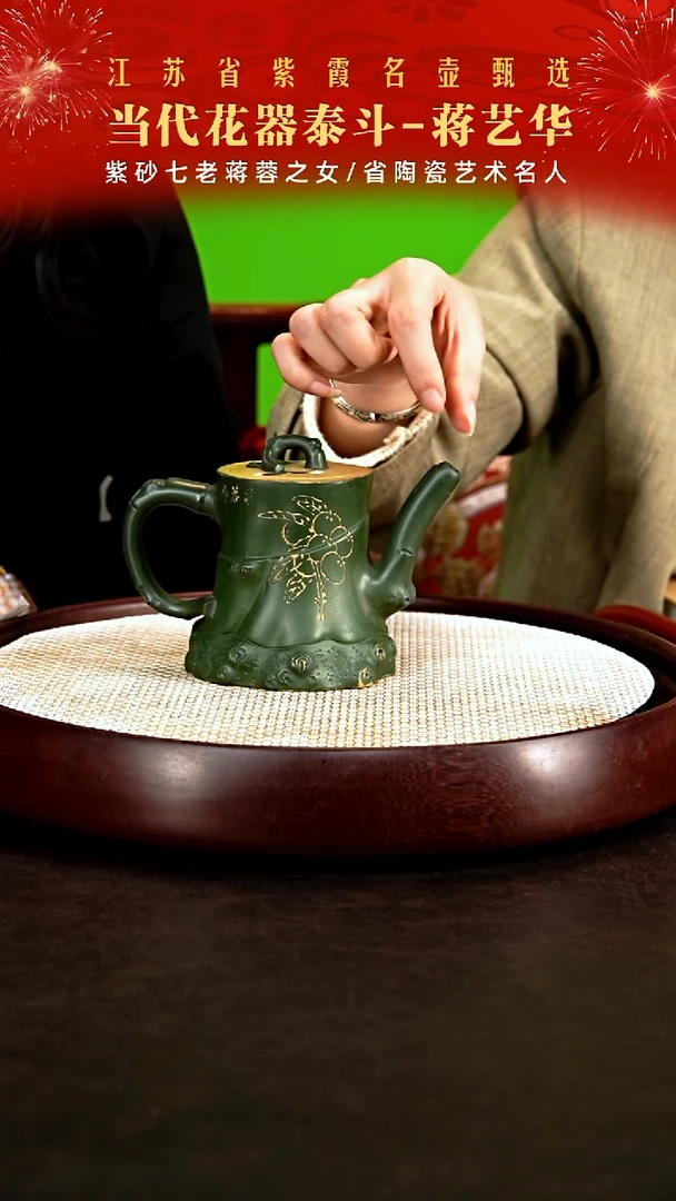 茶壶紫砂蒋蓉之女蒋艺华