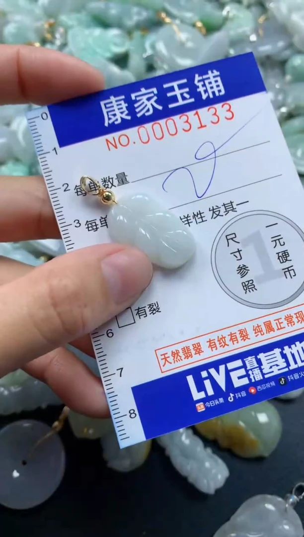 颈饰未镶嵌翡翠3133