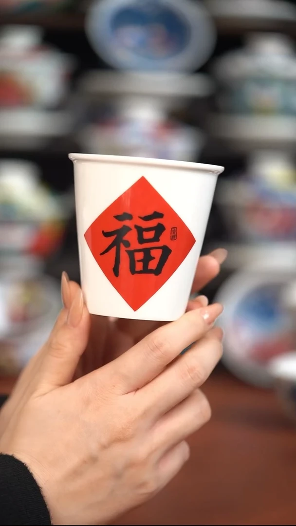 瓷片昨明福字杯1号（福利价格）