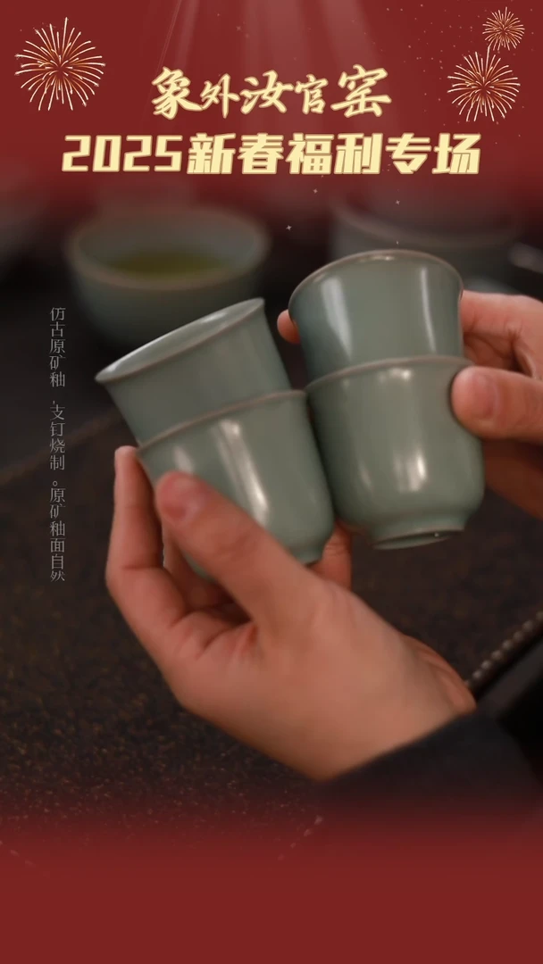【闪购商品】杯一级品粉青仿古闻香杯四杯一组