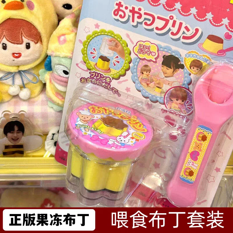 仿真布丁果冻趣味投食女孩子生日礼物六一儿童节国家家玩具套装
