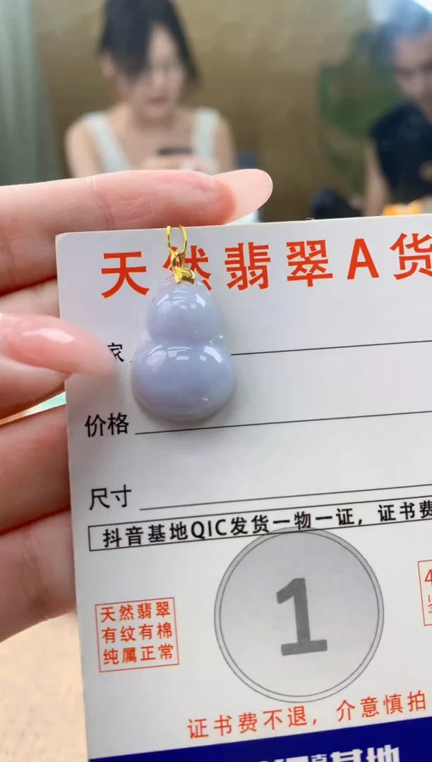 颈饰18K金镶嵌翡翠天然A货翡翠挂件