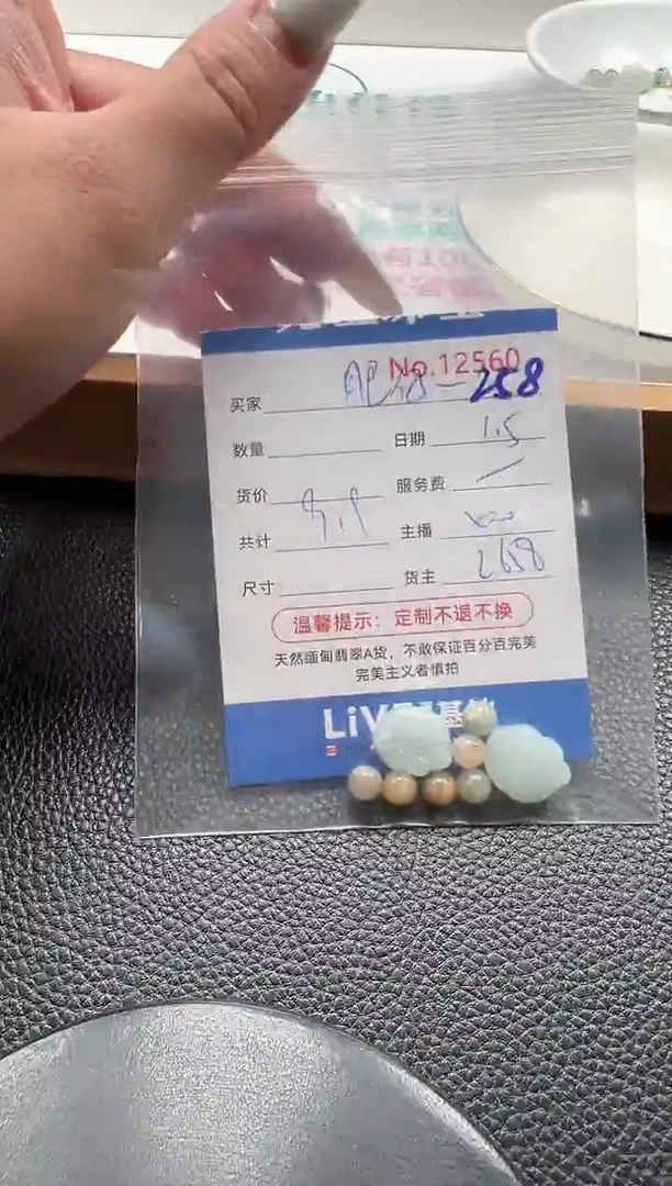 散珠翡翠肥*民单：258