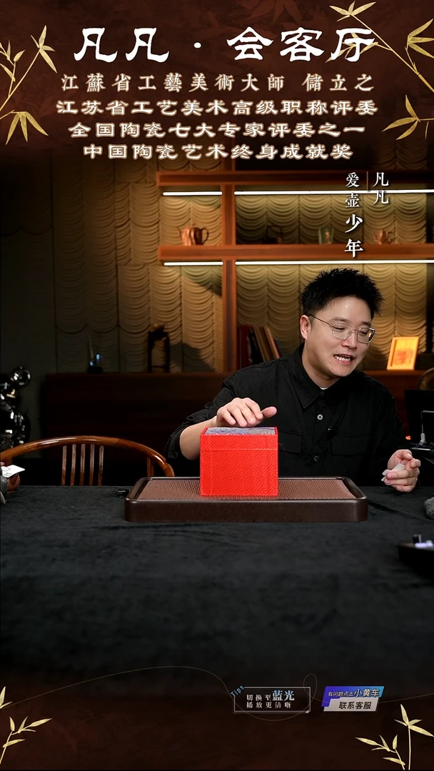 茶壶紫砂凡凡会客厅 紫砂壶02 盒子