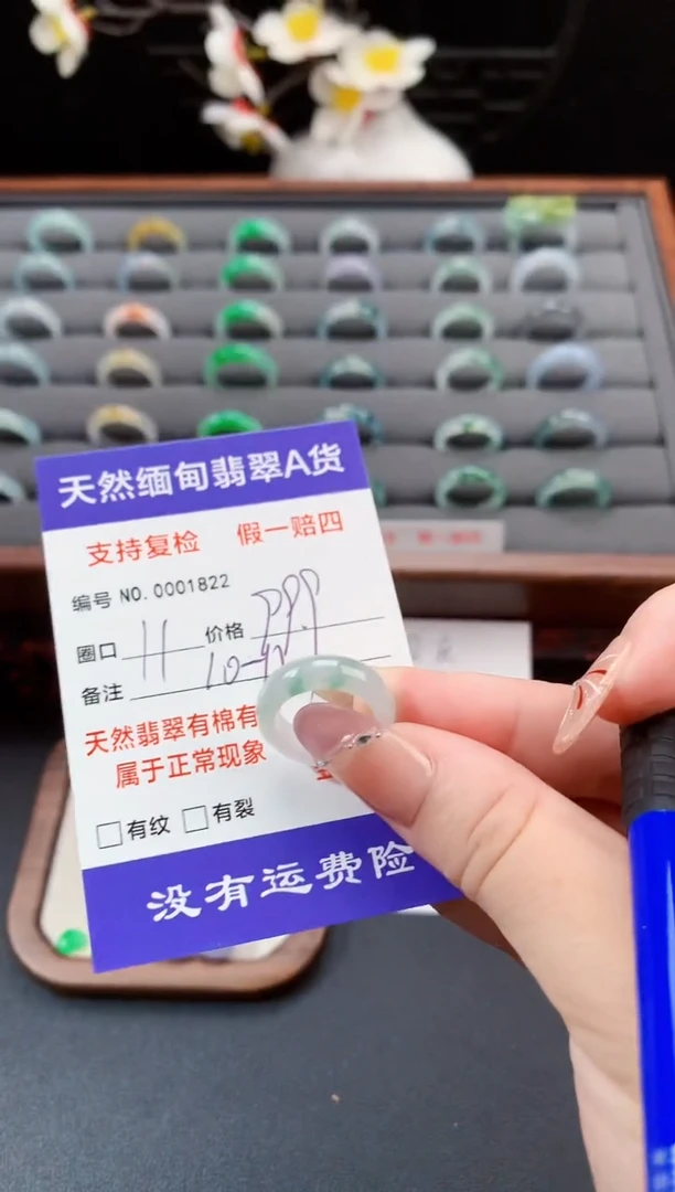 未镶嵌戒指翡翠11圈口