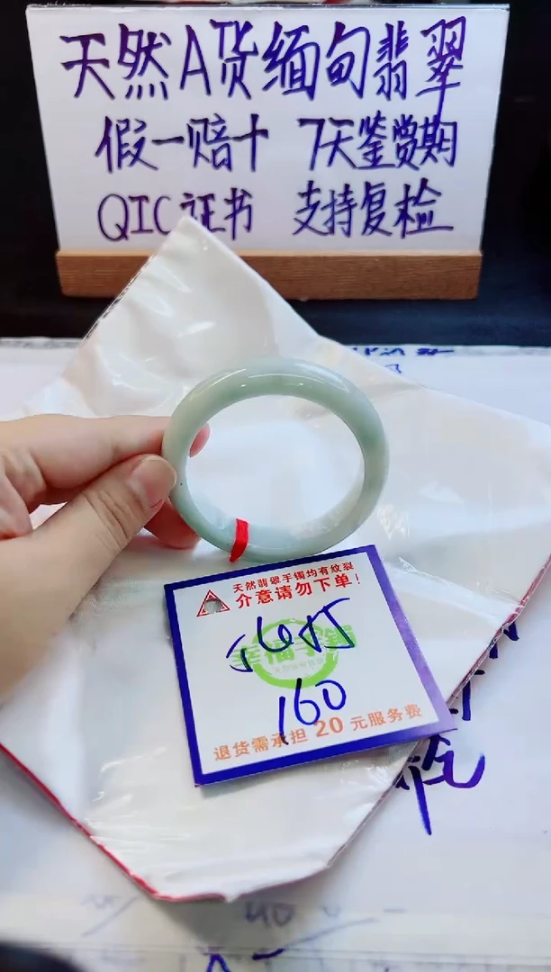 翡翠手镯未镶嵌天然缅甸翡翠A货！A货！A货！A货！A货！