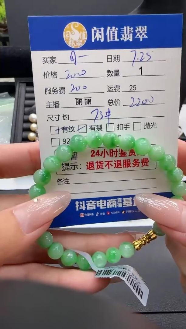 未镶嵌手串翡翠月****?翡翠珠串
