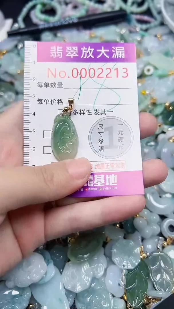 颈饰未镶嵌翡翠2213