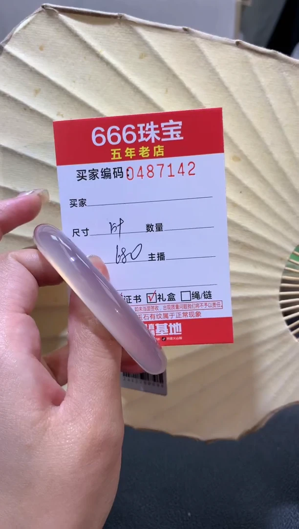 【闪购商品】玛瑙/玉髓手镯未镶嵌0487142
