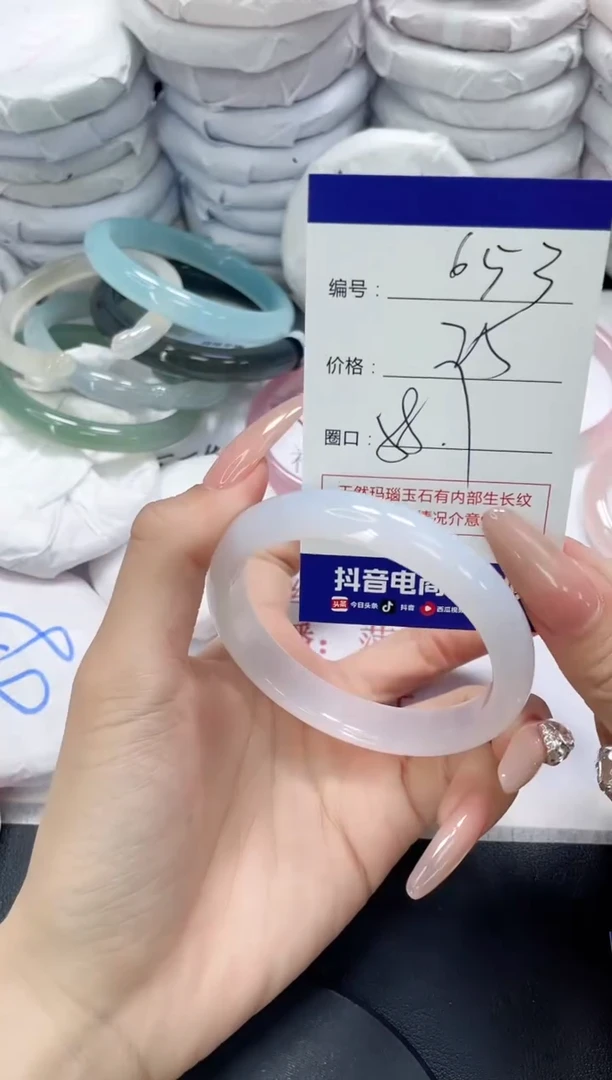 未镶嵌手镯玛瑙/玉髓653