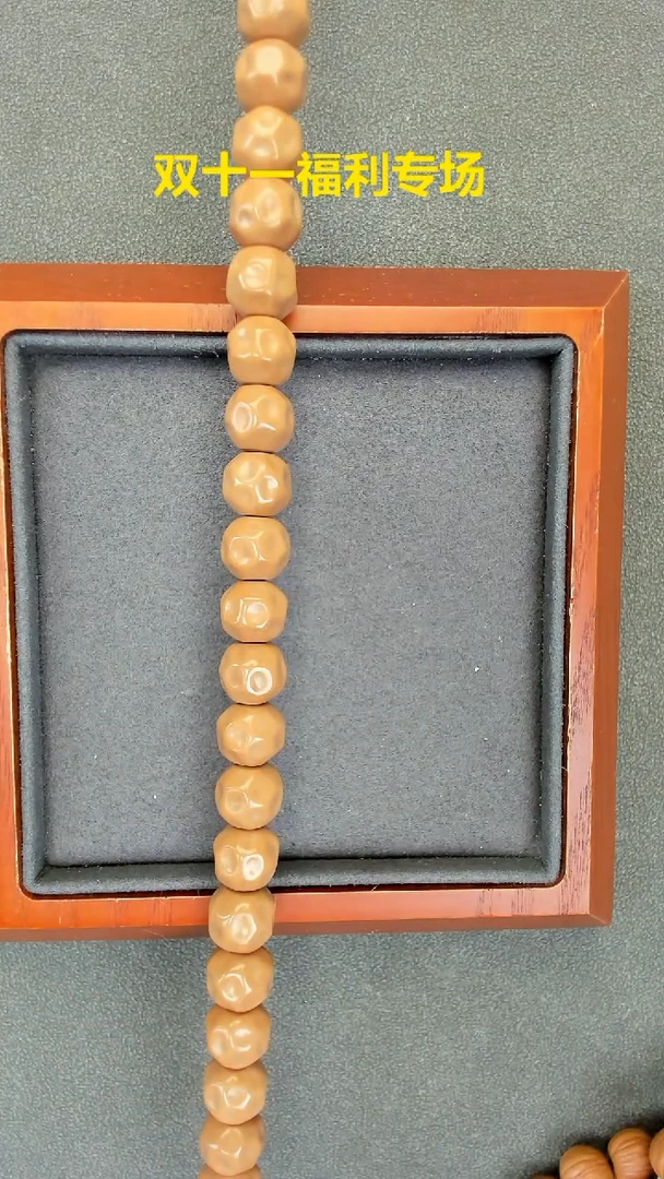 手串猴头核桃毛*毛9+奶酪全品无暇