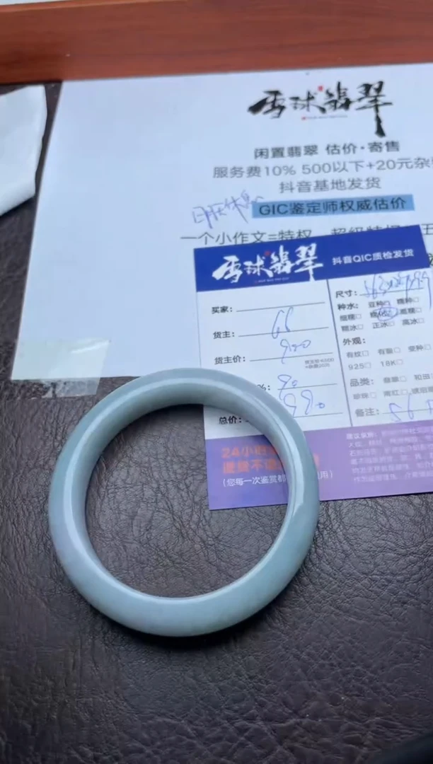 未镶嵌手镯翡翠1047524108HHH