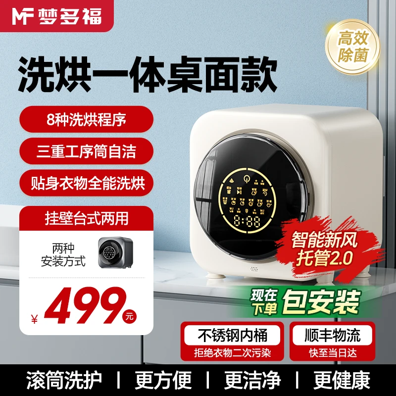 内衣裤洗衣机全自动滚筒洗衣机专用小型迷你洗袜子机洗烘一体壁挂