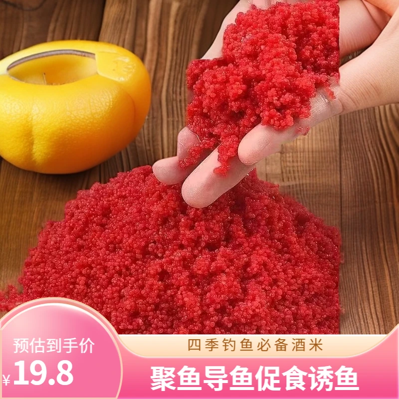 【小米酒米】秋冬钓鱼酒米酒米饵料聚鱼酒米鲫鱼酒米钓鱼巨物酒米