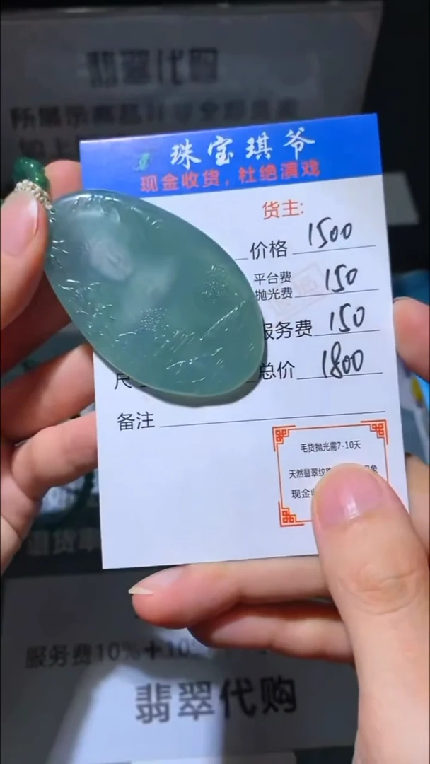 未镶嵌定制翡翠-毛货-不退不换-