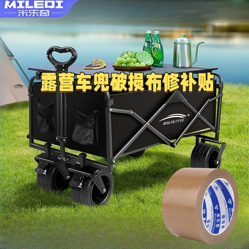 营地小拉车露营车替换布兜适配野餐车摆摊小拖车可折叠手推车好物