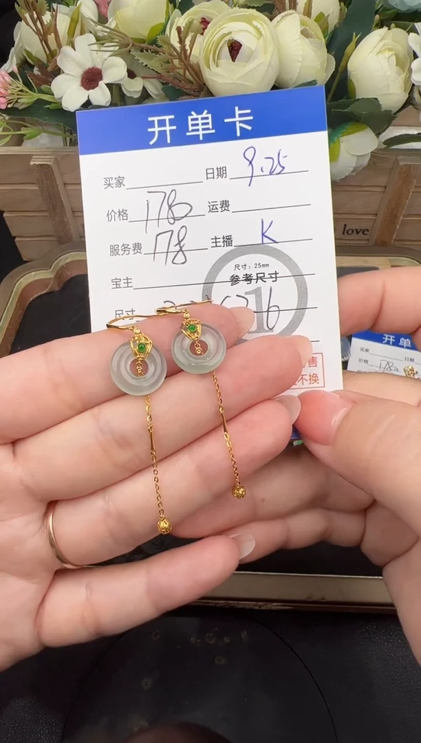 18K金镶嵌翡翠耳饰耳饰-68863