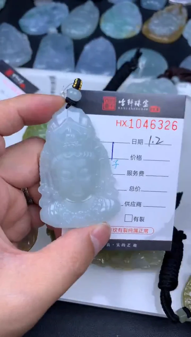 未镶嵌挂件翡翠哈轩  挂件1