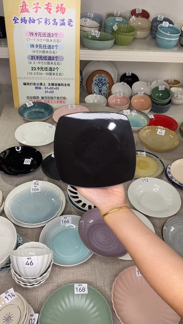 瓷黑色方盘*2只装