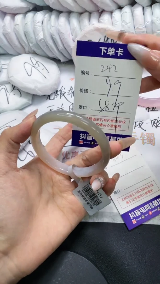 手镯玛瑙/玉髓未镶嵌242