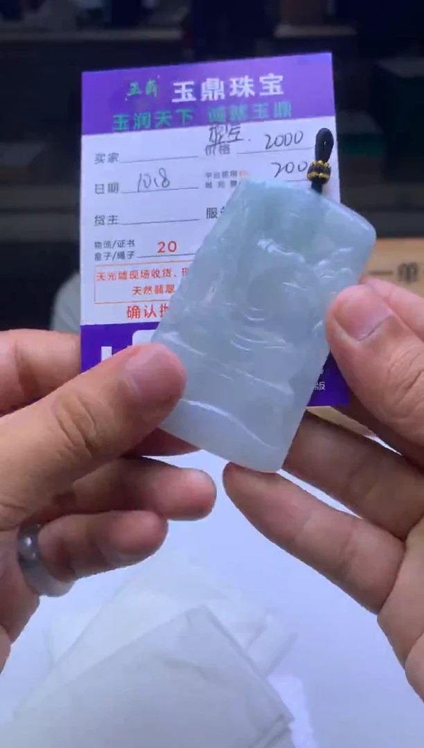 未镶嵌定制翡翠落****。F04000499