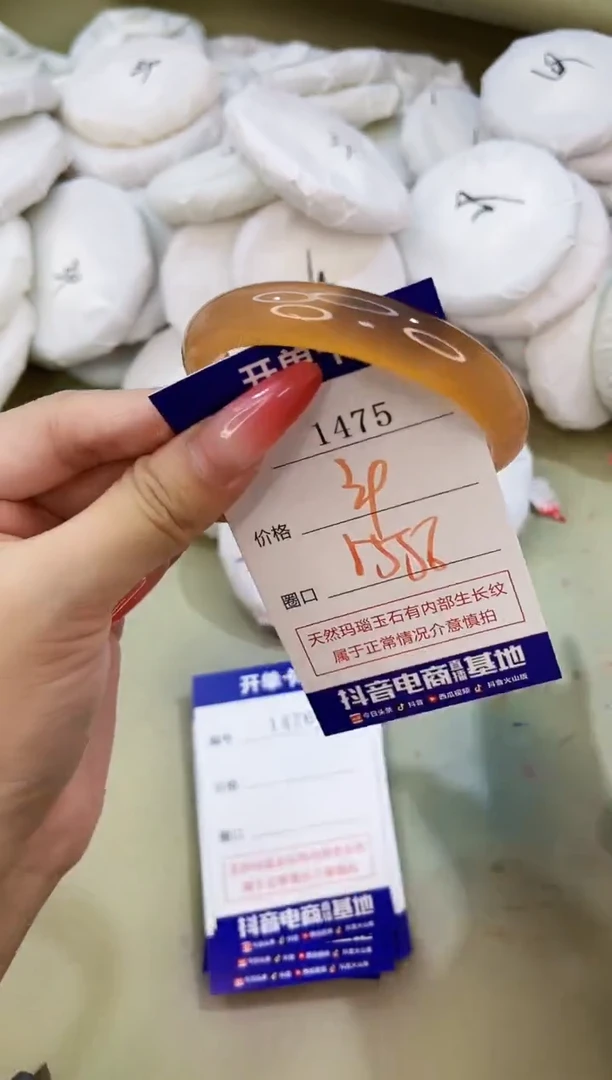 手镯玛瑙/玉髓未镶嵌1475