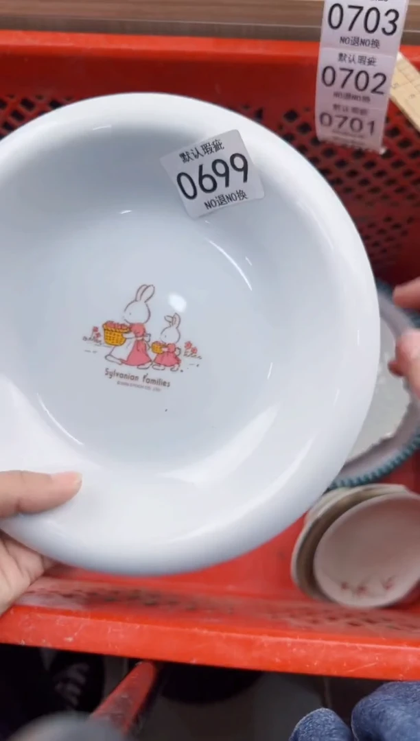 699回流瓷器，默认微瑕，18包邮