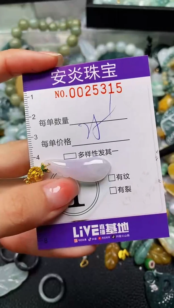 颈饰未镶嵌翡翠闪购0025315