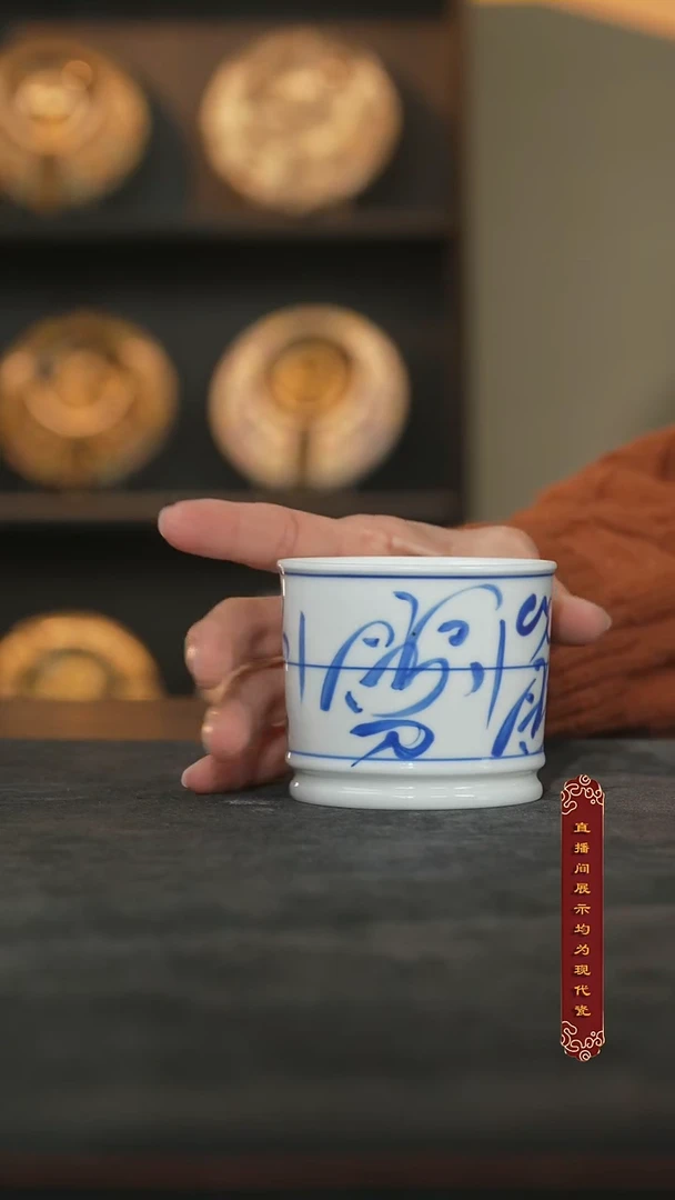 青花刀字荣天杯70ml