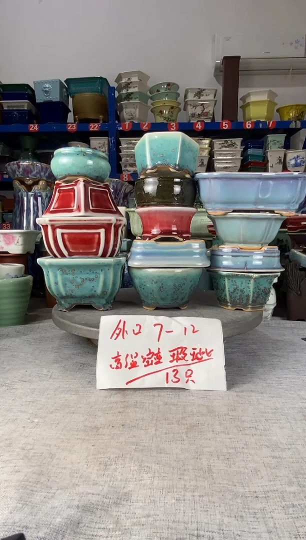 20920瑕疵高温窑变