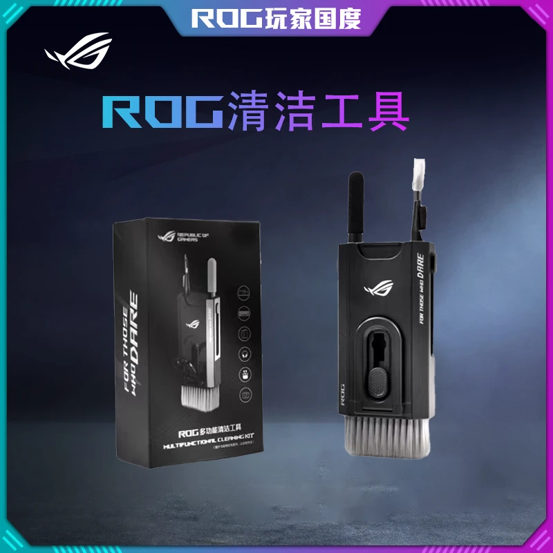 ROG玩家国度多功能清洁刷玩家国度周边产品清洁键盘鼠标工具刷