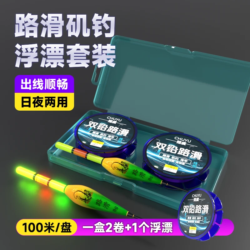 楚虞双铅路滑线组成品套装浮漂自动找底矶钓远投滑漂钓大物鱼线组