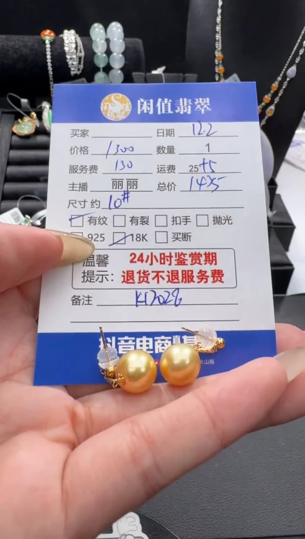 18K金镶嵌耳饰海水珍珠珍珠耳饰