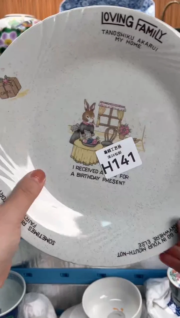 瓷片崖**风141H满28包邮 不满找客服延迟发货