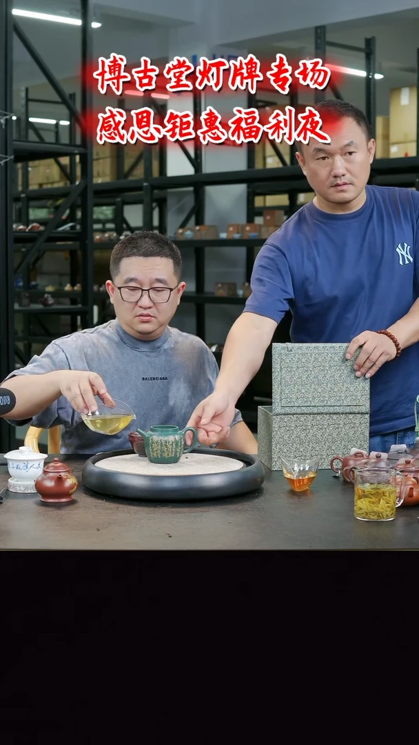 茶壶紫砂姜*?军帽   博古堂茶与器