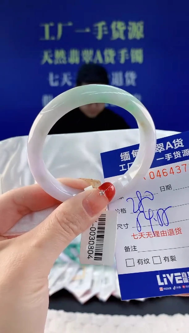 【闪购商品】翡翠手镯未镶嵌71天然A货翡翠