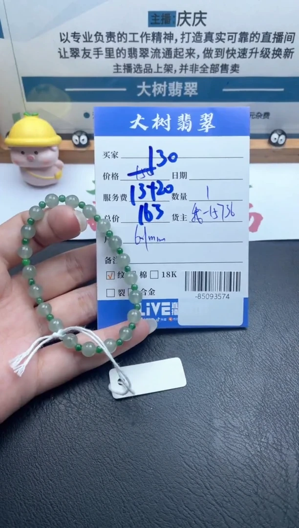 颈饰未镶嵌翡翠手串多人-85093574