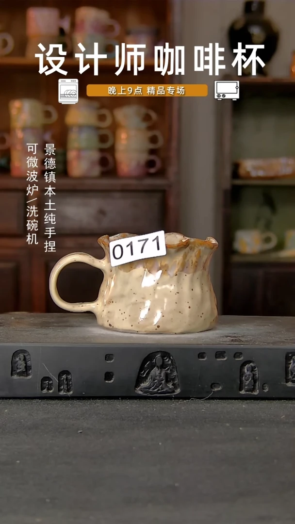 171设计师手作 一物一拍