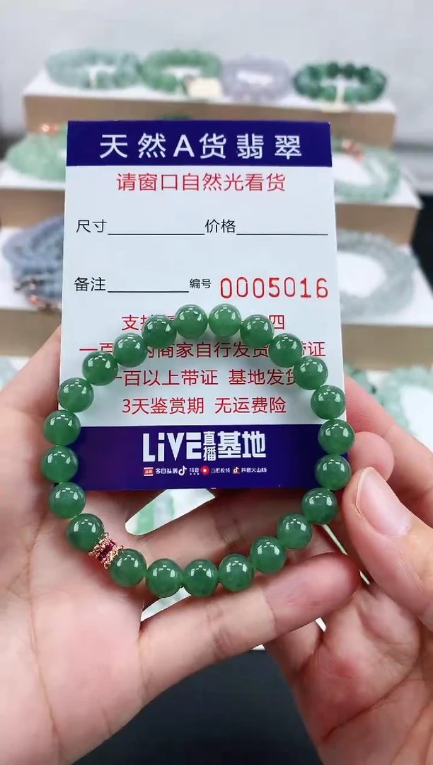 定制翡翠未镶嵌8mm 5016 2天鉴赏期