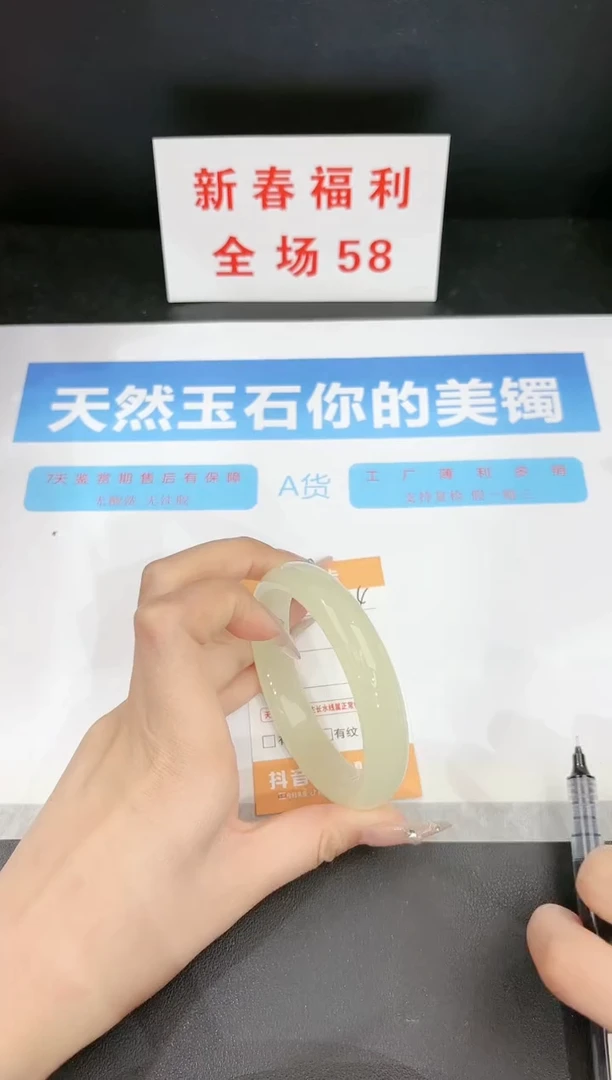 【闪购商品】石英质玉手镯未镶嵌34