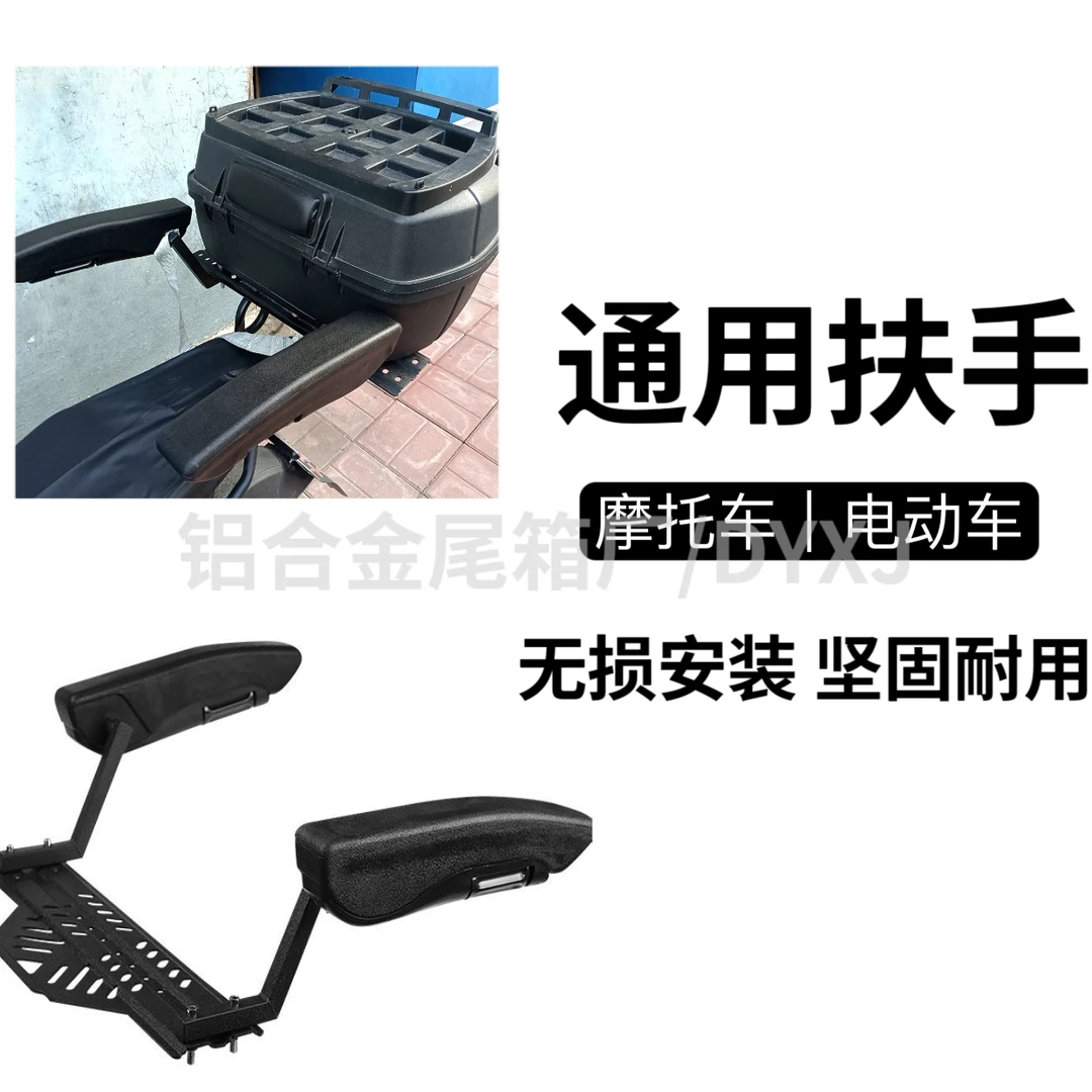 摩托车后座安全扶手可折叠儿童通用拉力电动踏板车后扶手改装配件