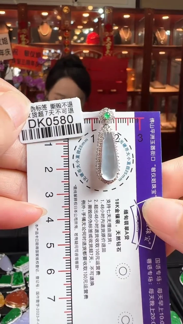 翡翠18K金镶嵌颈饰DK0580冰福瓜