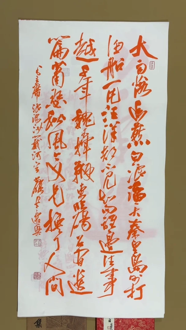 书法冯尚杰老师书法福利