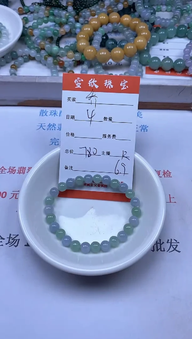 【闪购商品】翡翠颈饰未镶嵌雪欣散珠定制diy