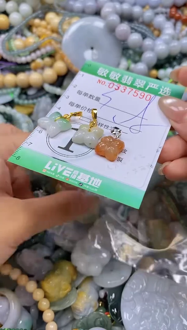 颈饰未镶嵌翡翠闪购0337590