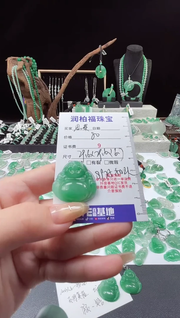 吊坠(赠链)未镶嵌石英质玉（非洲翠）思*佛公18.447