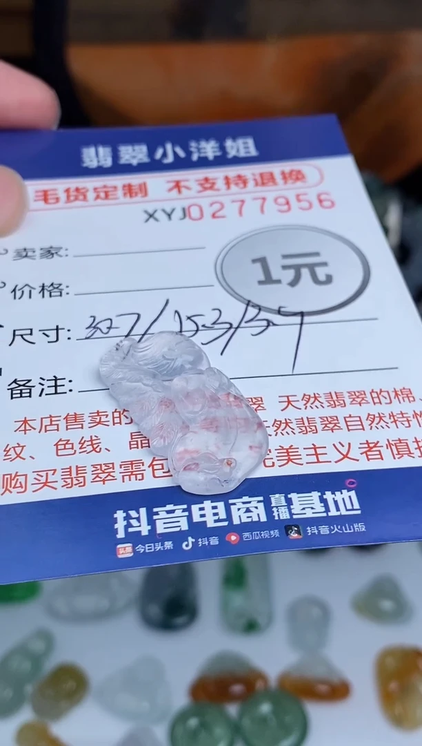 未镶嵌定制翡翠石**妈毛货商品/不退换//7956