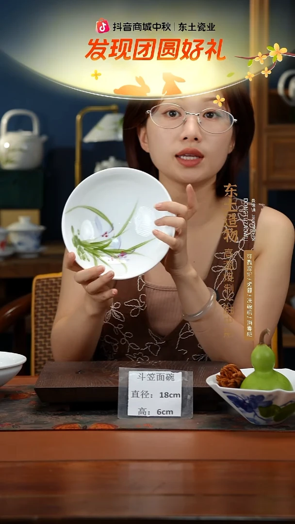 陶瓷景德镇高温釉中彩斗笠面碗直径18高6